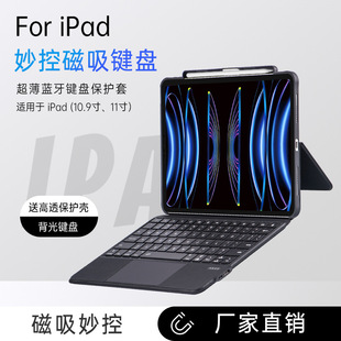 适用iPadPro 11/Air5/Air4 10.9 Bluetooth keyboard cover cover