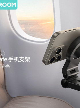 Magnetic Travel Phone Holder Desk Phone Mount磁吸手机支架