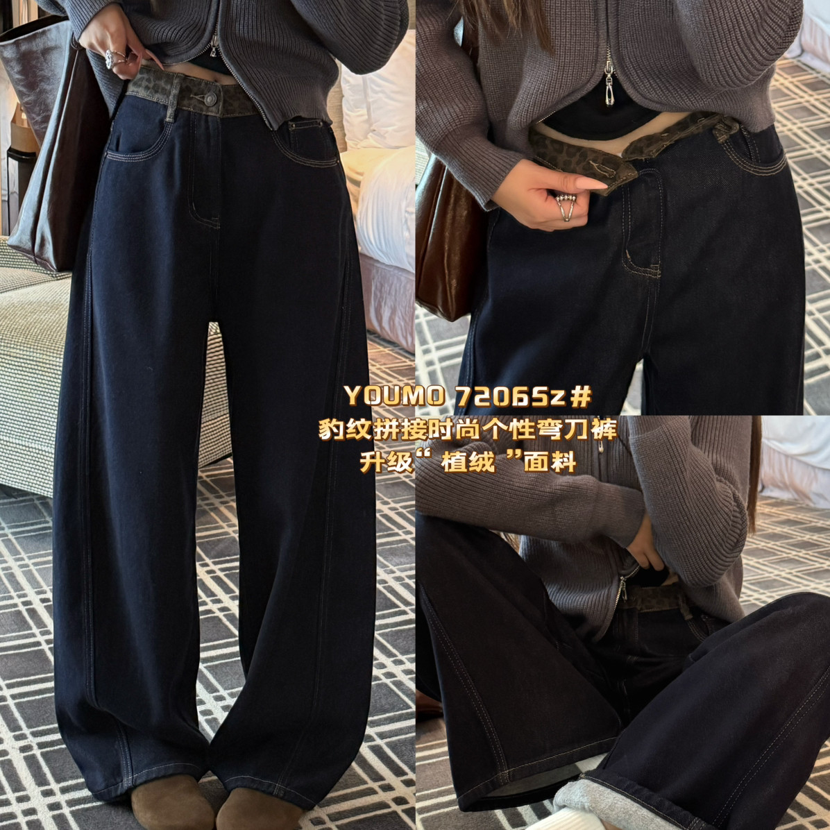 素心兰/YOUMO-纹拼接弯刀阔腿复古风撞色线迹阔腿裤牛仔裤72065z,女装/女士精品,休闲裤,淘宝优惠券,粉丝福利购,淘宝优惠卷