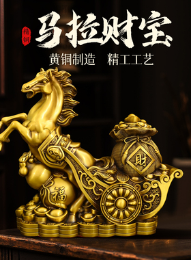 黄铜中式家居客厅办公室