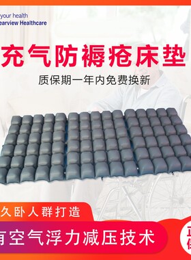床垫进口充气床垫 经济款单人床垫残疾人久卧瘫痪病人护理 减压
