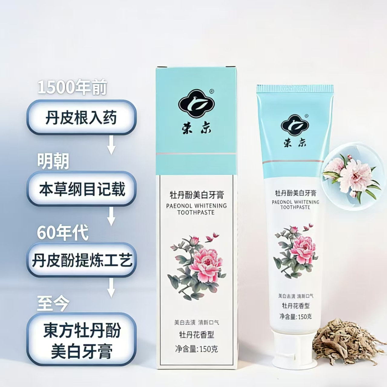 荣京牡丹牙膏美白去渍黄去牙齿专用口腔清新口气消炎抗菌官方正品,洗护清洁剂/卫生巾/纸/香薰,牙膏,淘宝优惠券,粉丝福利购,淘宝优惠卷