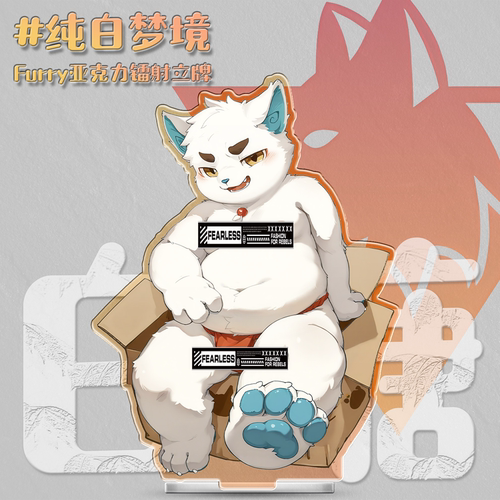 纯白梦境Furry镭射立牌兽人周边