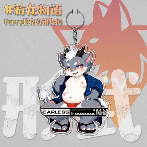 【现货】「游龙物语」Furry钥匙扣兽人亚克力周边丨毛绒重工