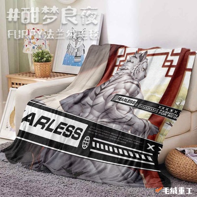 【现货】「酣梦良夜」Furry毛毯兽人空调毯盖毯周边丨毛绒重工