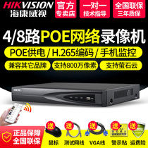 HD Poe monitoring host ds-7804nb-k1 / 4P