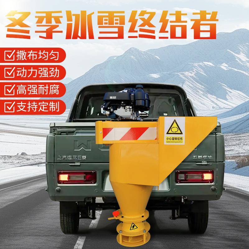 车载式融雪剂撒布机马路公路道路除冰融雪柴汽油环卫工业撒盐机
