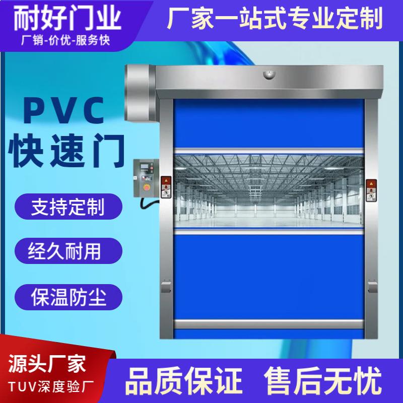 pvc快速卷帘门工厂洁净车间净化卷帘门自动感应升降门工业高速门