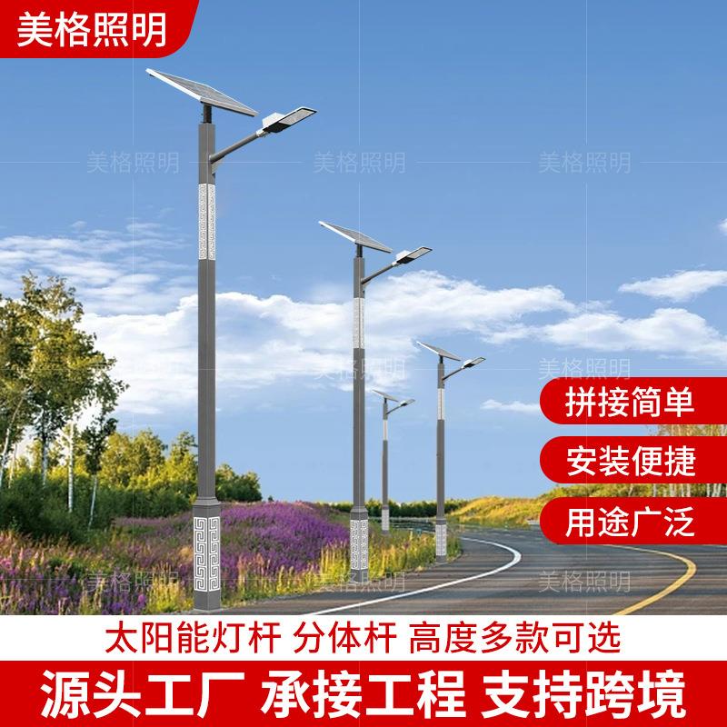 太阳能路灯杆6米回纹仿古户外防水超亮LED工程大功率新农村庭院灯