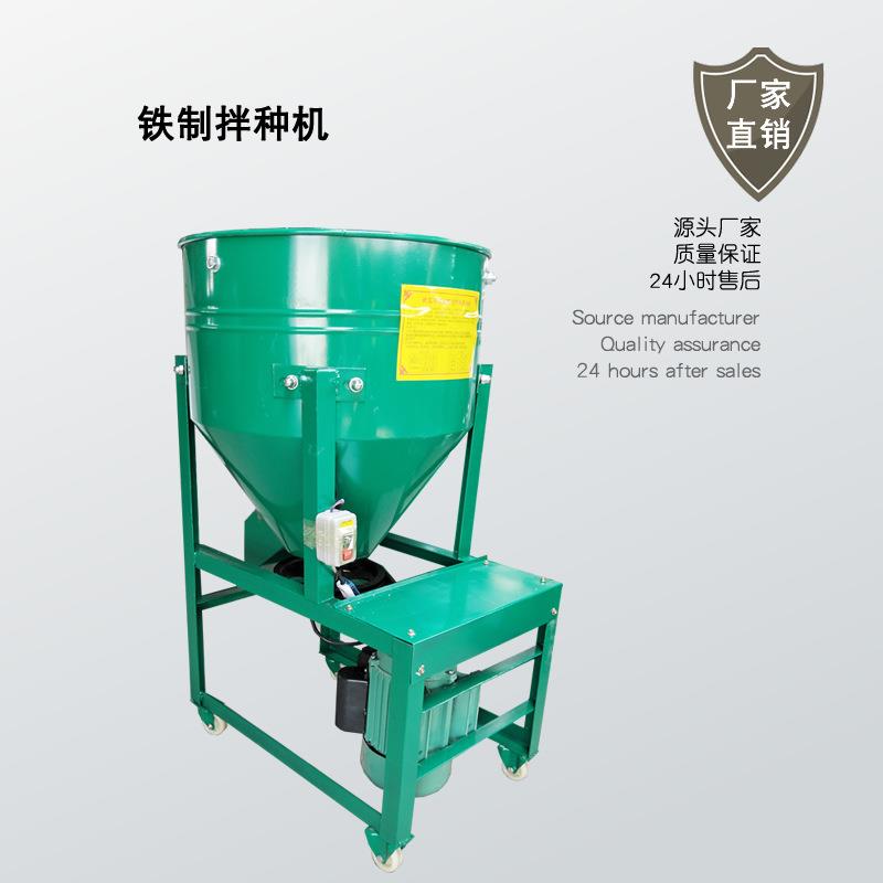 家用小型小麦玉米拌种机多功能粮食搅拌机平口搅拌机