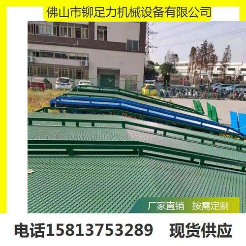 大量供应10吨装货柜升降桥，12吨叉车爬坡装柜平台低价格厂家