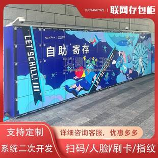智能行李寄存柜商场共享存包柜指纹刷卡扫码识别收费联网储物柜厂