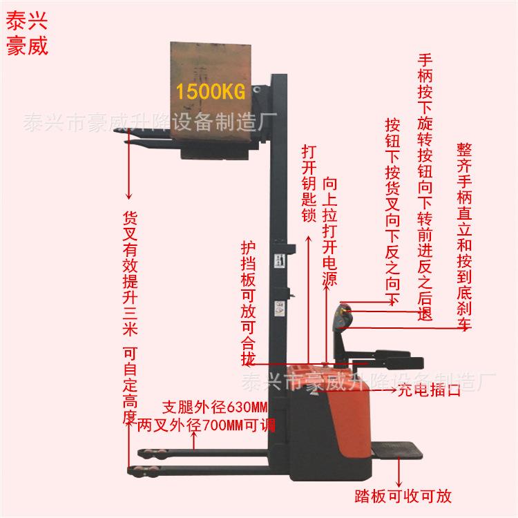 江苏电动堆高车全电动堆垛车液压堆高机全自动升高叉车