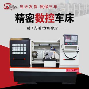厂家现货CK6140数控车床工业数控设备学校实验室教学数控车床