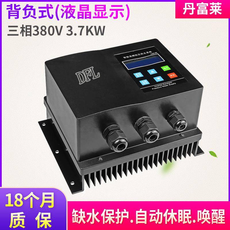 三相380V3.7W背负式恒压供水变频器水泵免调恒压控制器