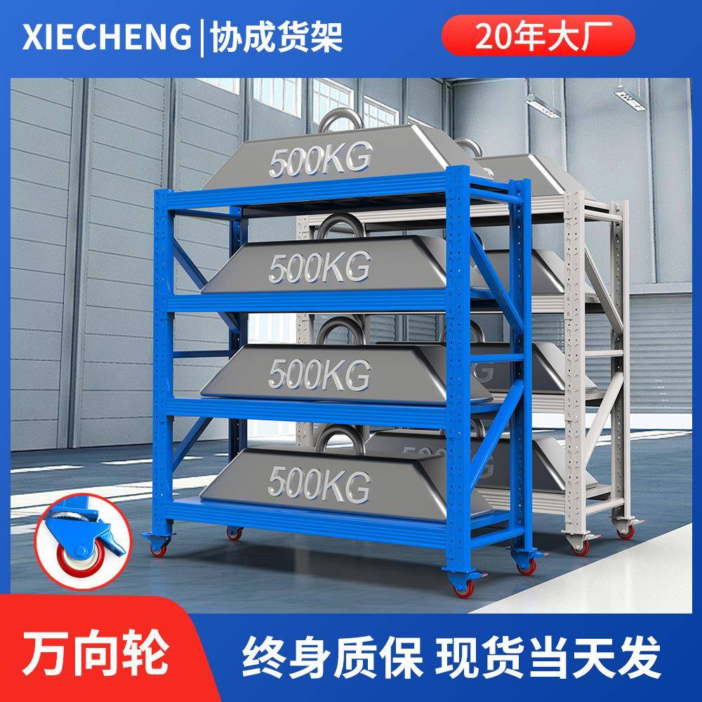 货架带万向轮可移动式架子仓储置物货架铁架子多层多功能滚轮架子
