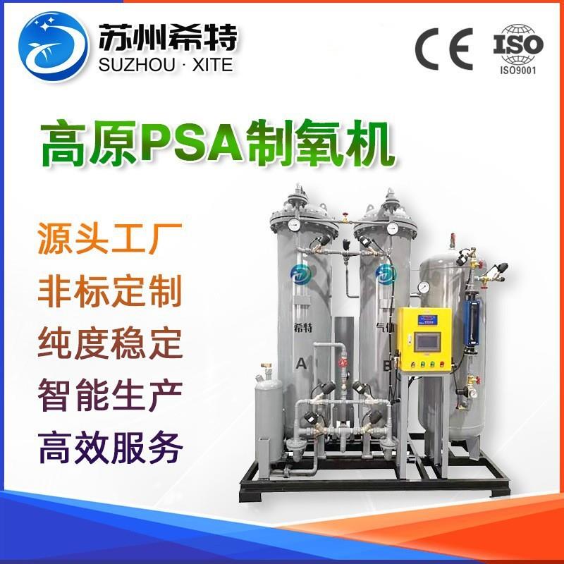 定制氧气发生器高原式制氧弥散式制氧供应制氧空分设备工业氧气机