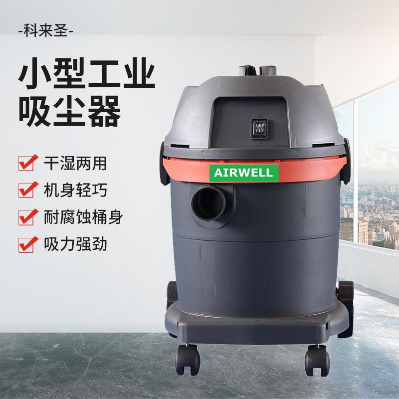 厂家CL-1032H工业用强力大功率吸尘器干湿两用吸尘器