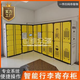 行李寄存柜景区扫码识别共享储物柜物品智能存放柜健身房存包柜