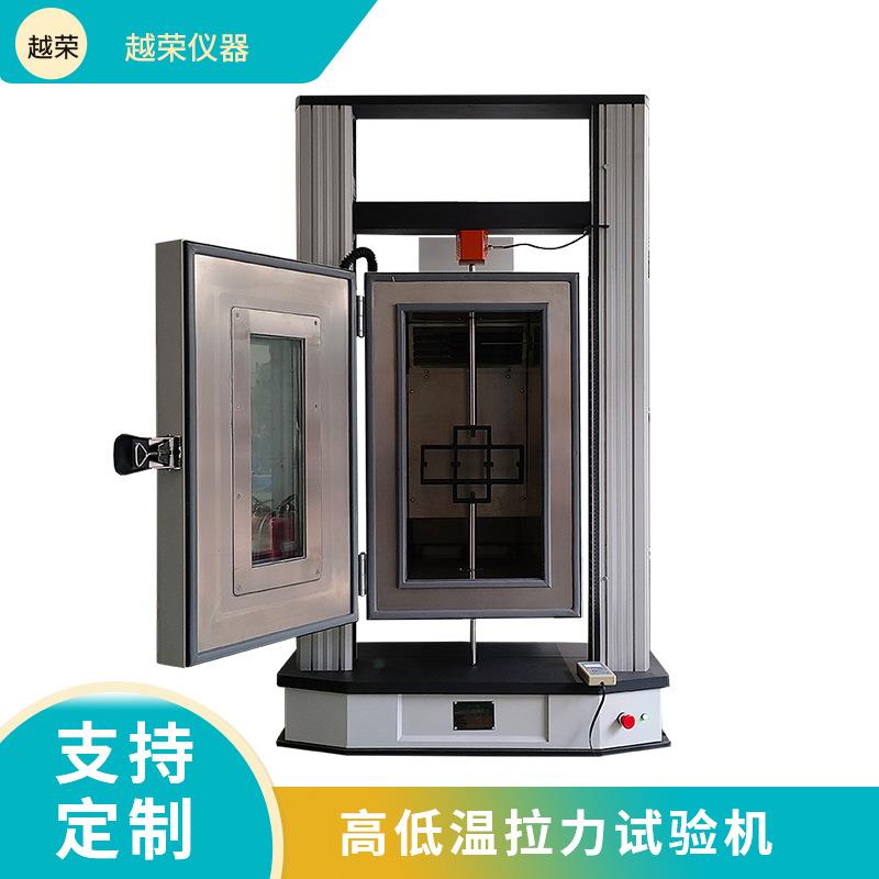 金属材料高低温拉伸试验机焊接钢管型材高温复合材料拉力试验机