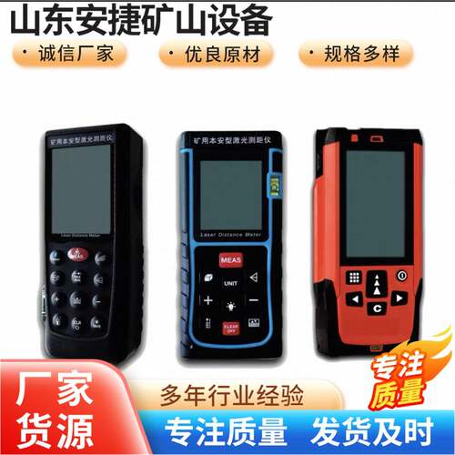 测量测高测速仪电子尺HJ-100JYHJ-200J矿用本安型激光测距仪