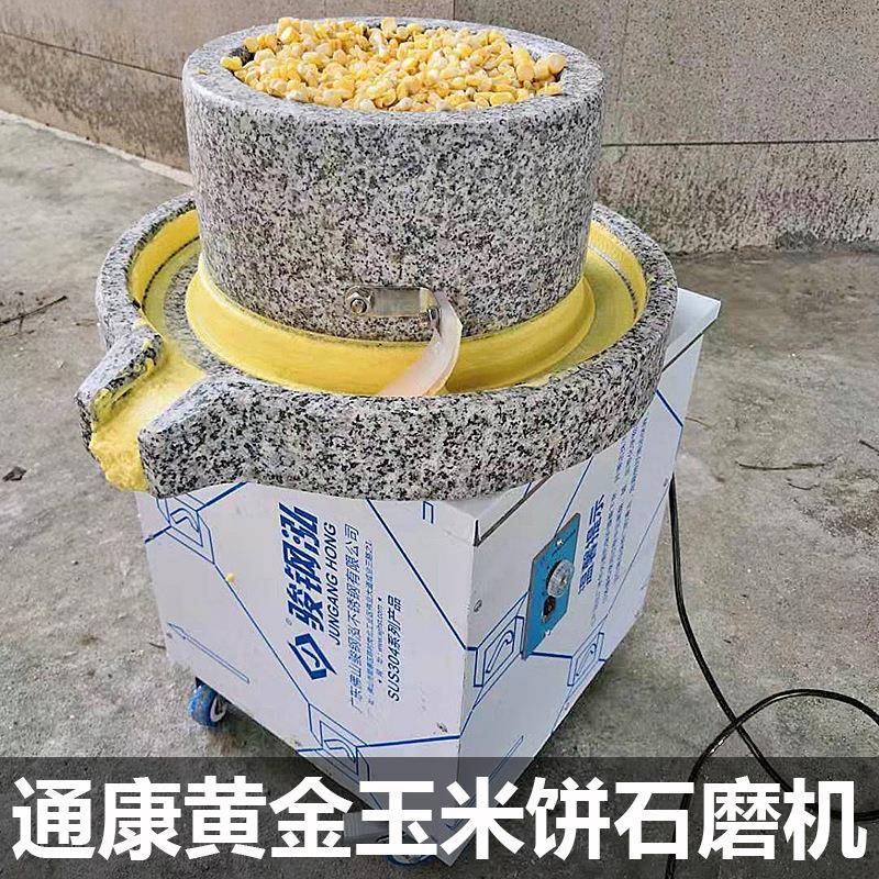 石磨机商用黄金玉米饼打浆机流动摆摊推磨假人小吃肠粉磨浆机