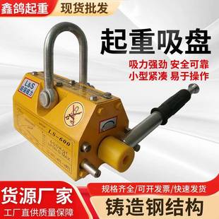 永磁起重器200kg400kg钢板强力磁铁吸盘2T5T磁铁吸盘永磁吸盘手柄