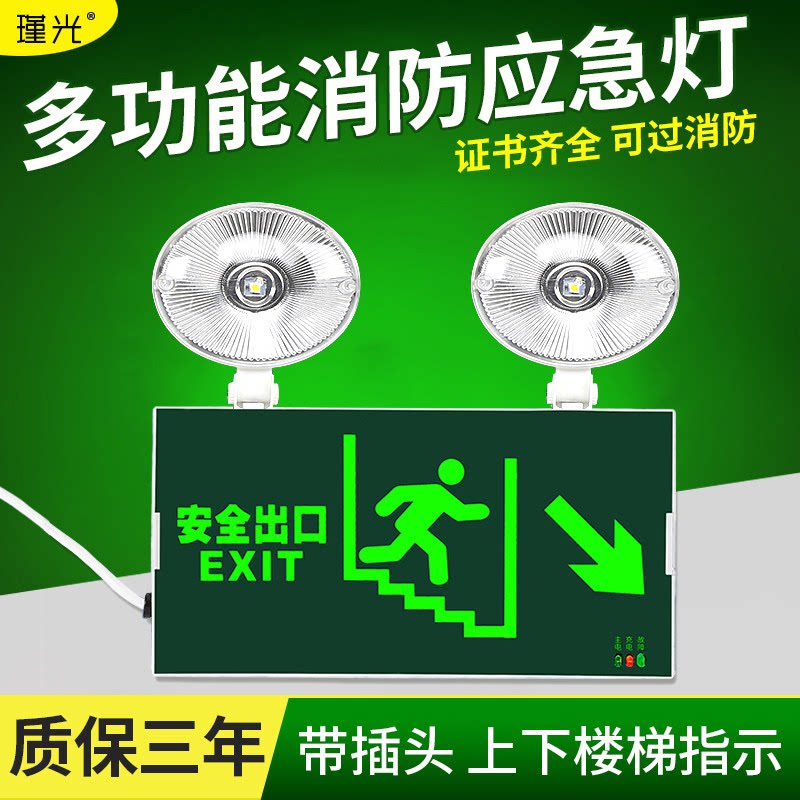 消防应急照明灯led疏散楼梯通道安全出口多功能二合一双头应急灯