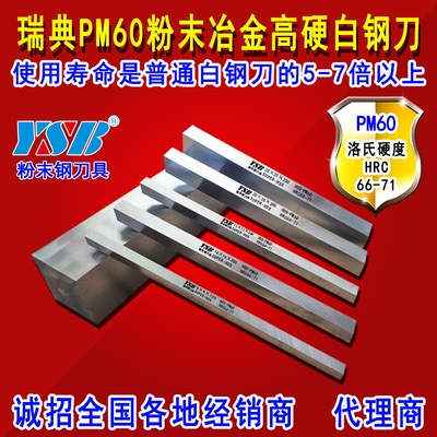 白钢刀条asp60刀片8mm刀坯车刀