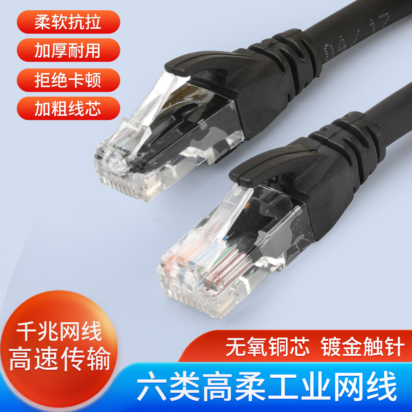 LED大屏舞台工业超高柔软网线超六类6网线千兆网络线跳线成品网线