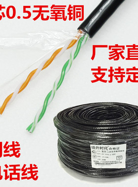 室外网线无氧铜500米4芯网线0.5芯纯铜双绞线防水防晒POE监控网线