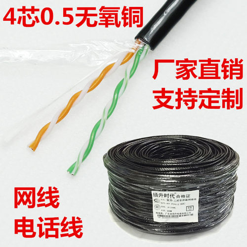 室外双皮无氧铜防水网线监控POE