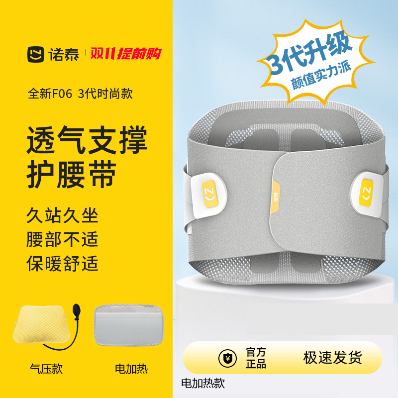 诺泰护腰带腰间盘劳损运动护腰带腰间盘突出专业护腰带男女腰托盘