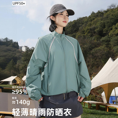 冰丝夏季运动衣防紫外线皮肤衣女