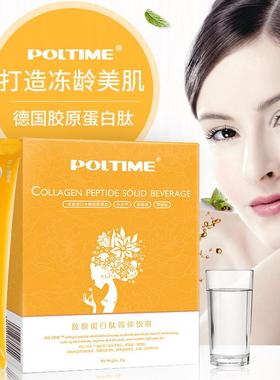 德国原料verisol胶原蛋白肽纯粉 口服胶原蛋白营养品小分子活性肽
