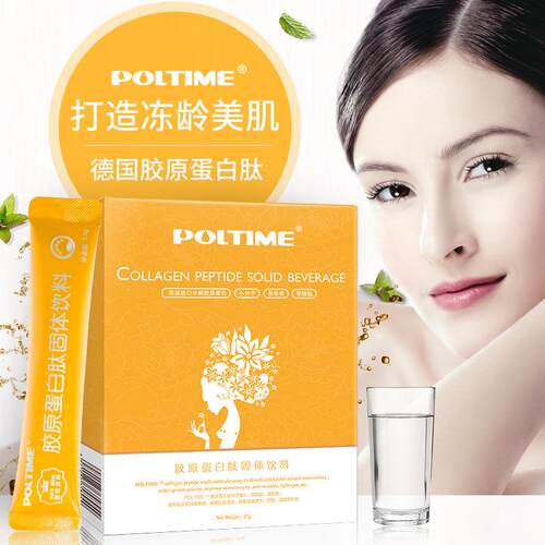 德国原料verisol胶原蛋白肽纯粉 口服胶原蛋白营养品小分子活性肽