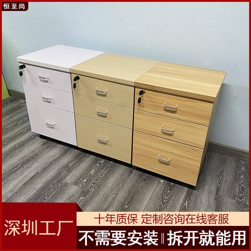 深圳工厂落地式矮柜移动文件储物柜床柜带职锁头员抽屉资料活动柜