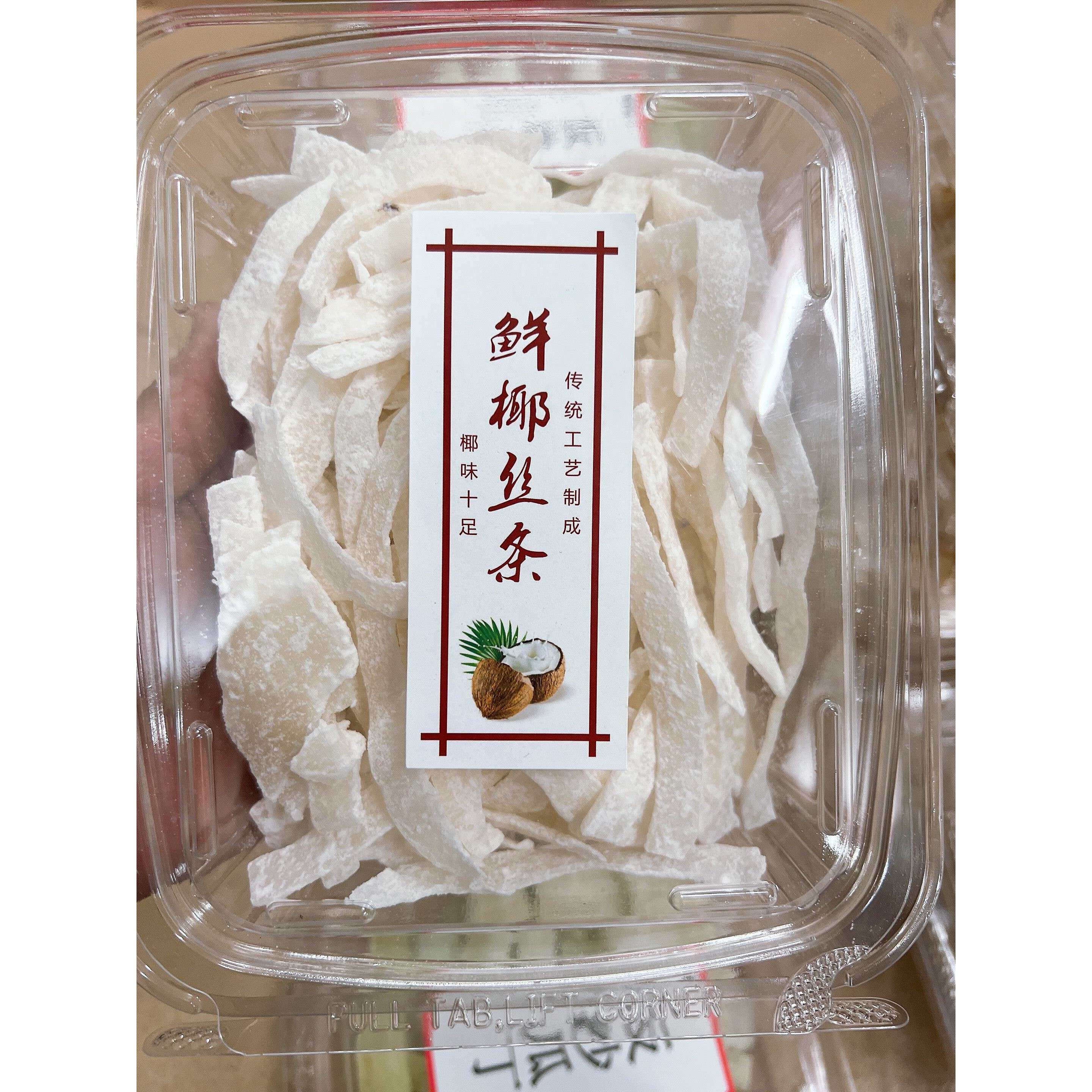 采购产品椰子角，椰子丝，防沙藕，莲子，瓜丁，海南特产，椰肉干