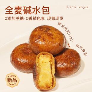 DL全麦碱水包无蔗糖咸面包早餐代餐下午茶点心饱腹绿豆碱水面包