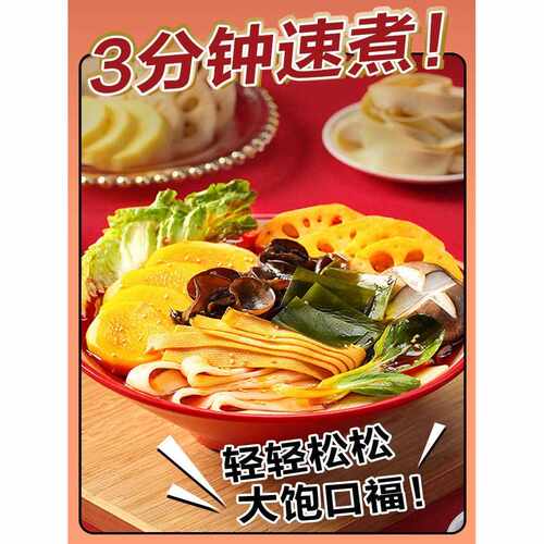 妙味哥麻辣烫东北老式风味黏糊麻辣烫自煮早夜宵速食方便袋装