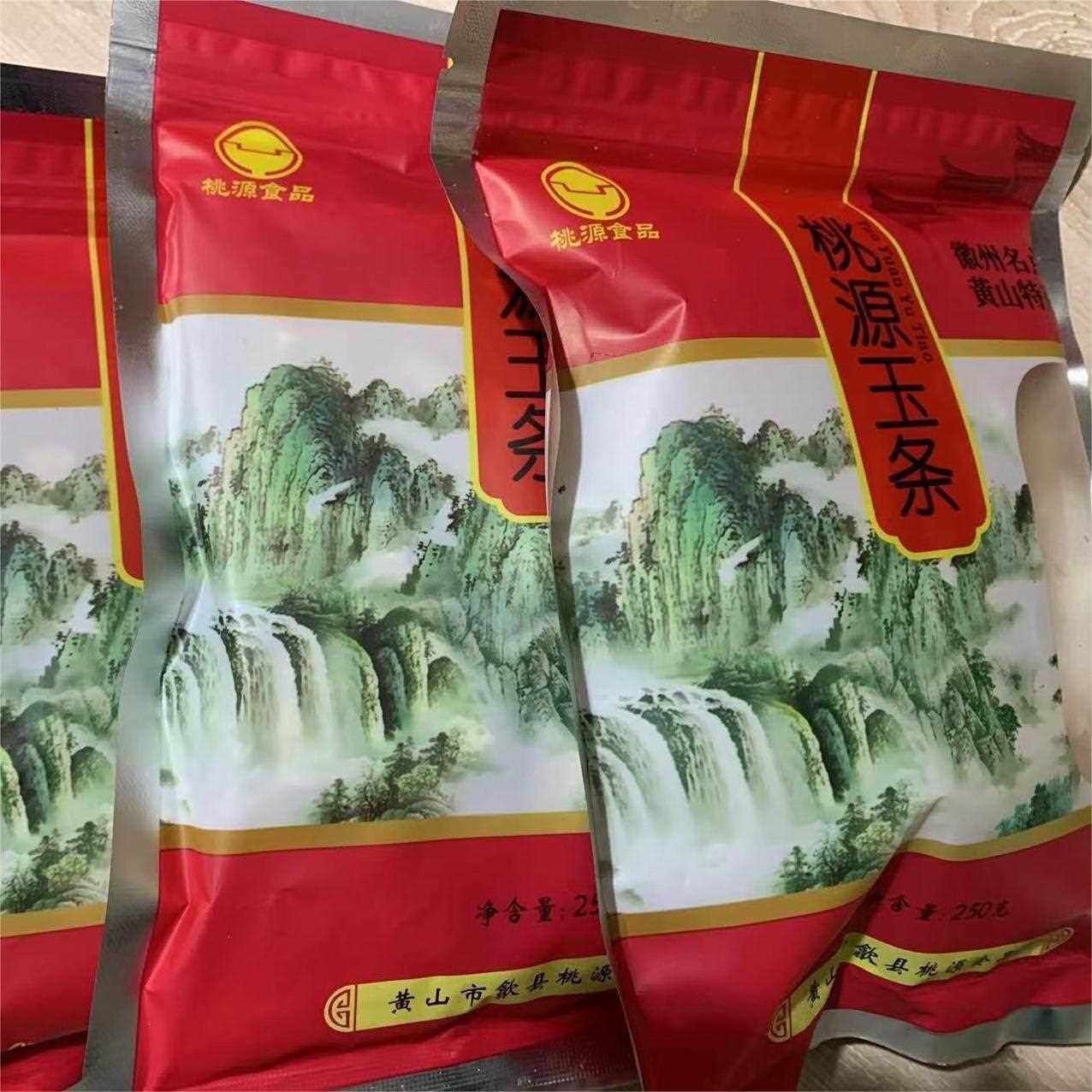 黄山特产传统糕点美食歙县桃源食品玉条糖江记玉条白芝麻糖