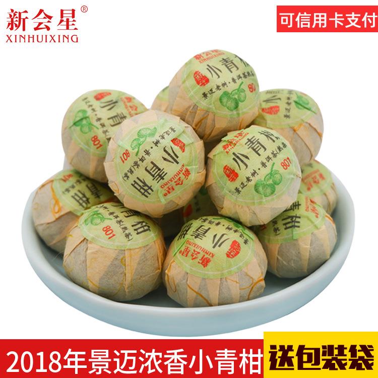 小青柑2018产年801景迈老树梅子香柑普茶 新会小青柑陈皮普洱