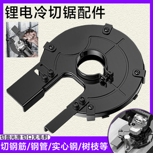 角磨机改冷切锯转换头角磨机改装钢筋角钢槽钢金属切割机