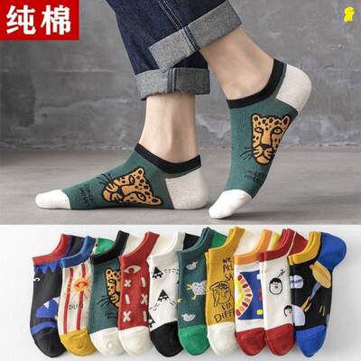 袜子男短袜春秋男士纯棉篮球船袜夏季薄款防臭吸汗短筒男袜ins潮