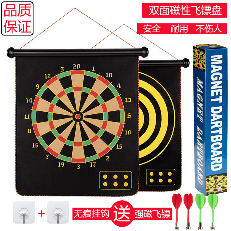 磁力飞镖盘套装家用双面磁铁飞镖靶儿童安全磁性飞镖玩具现货,运动/瑜伽/健身/球迷用品,飞镖套装,淘宝优惠券,粉丝福利购,淘宝优惠卷