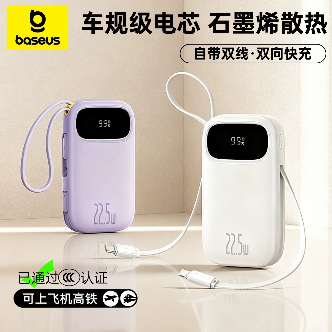 倍思20000毫安快充移动电源