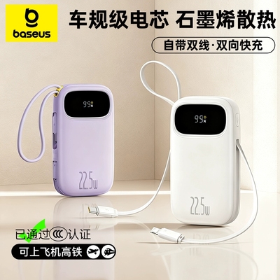 倍思20000毫安快充移动电源