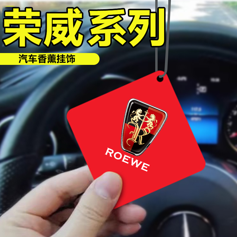 汽车车载香薰挂件除味香片