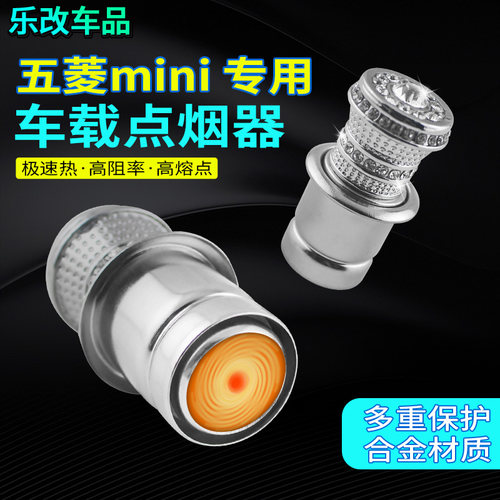 宏观MINI点烟器充电器镶钻