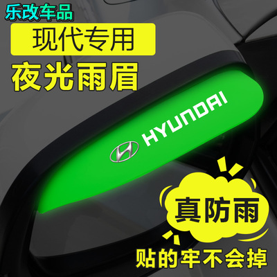 后视镜雨眉遮雨挡用品
